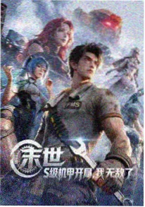 海边的信号塔 动画海报
